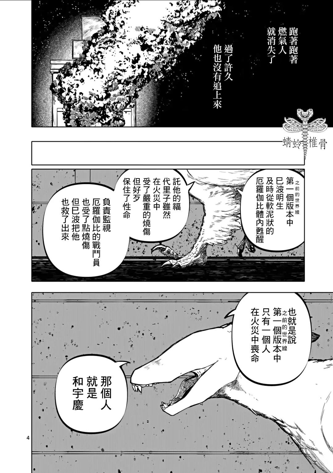 第76话4