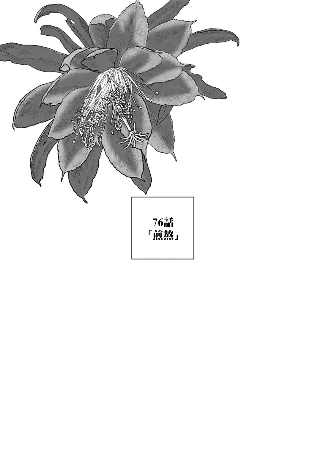 第76话1