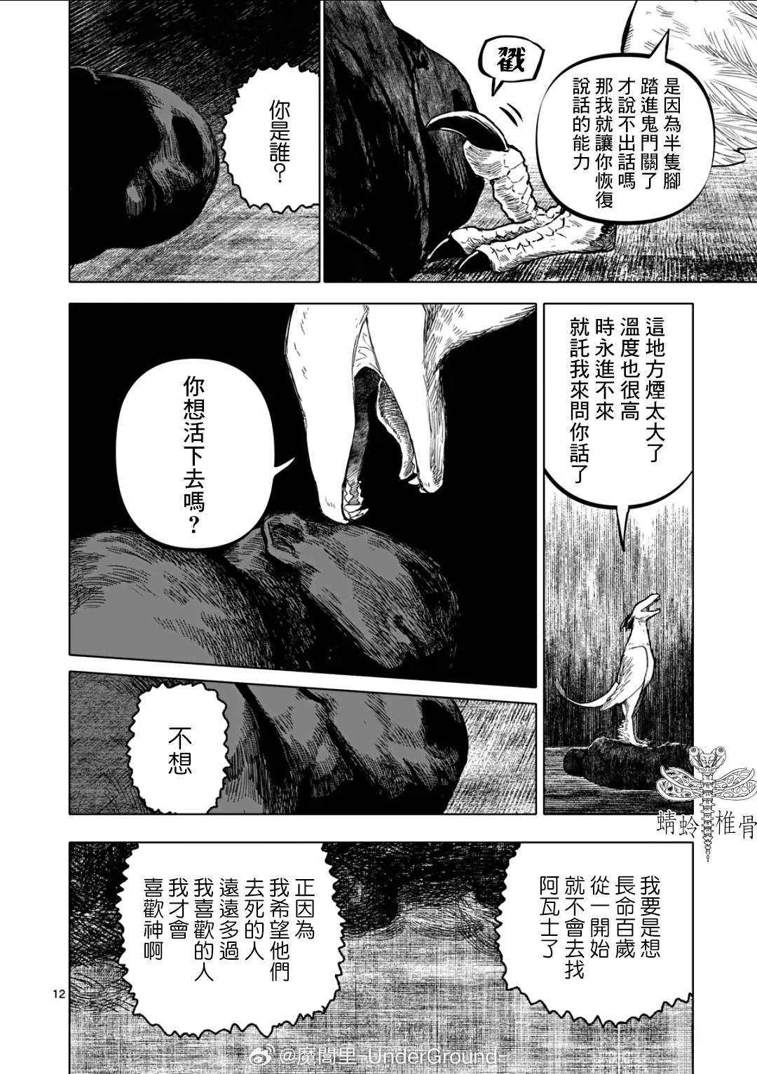 第76话12