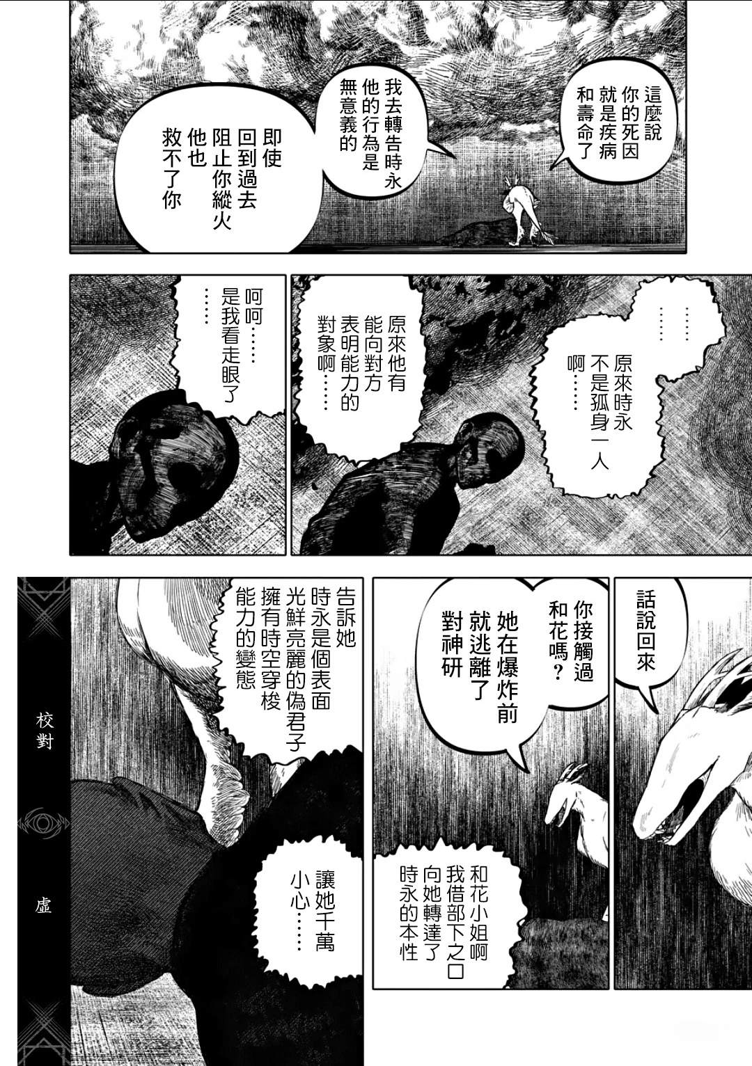 第76话14