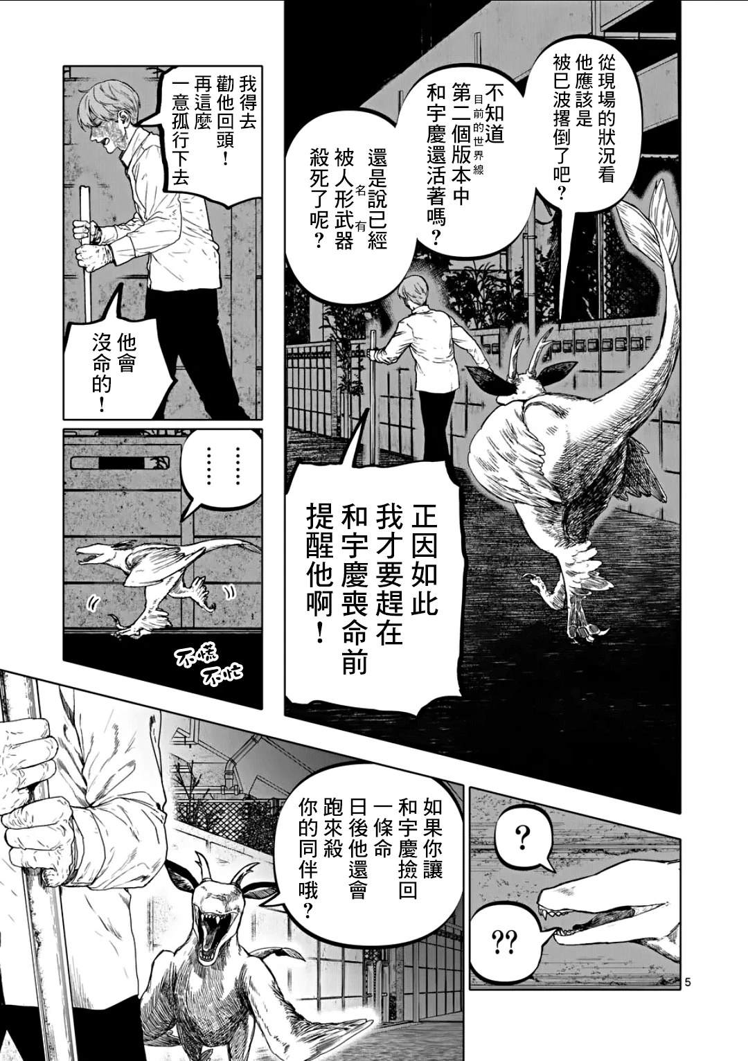 第76话5