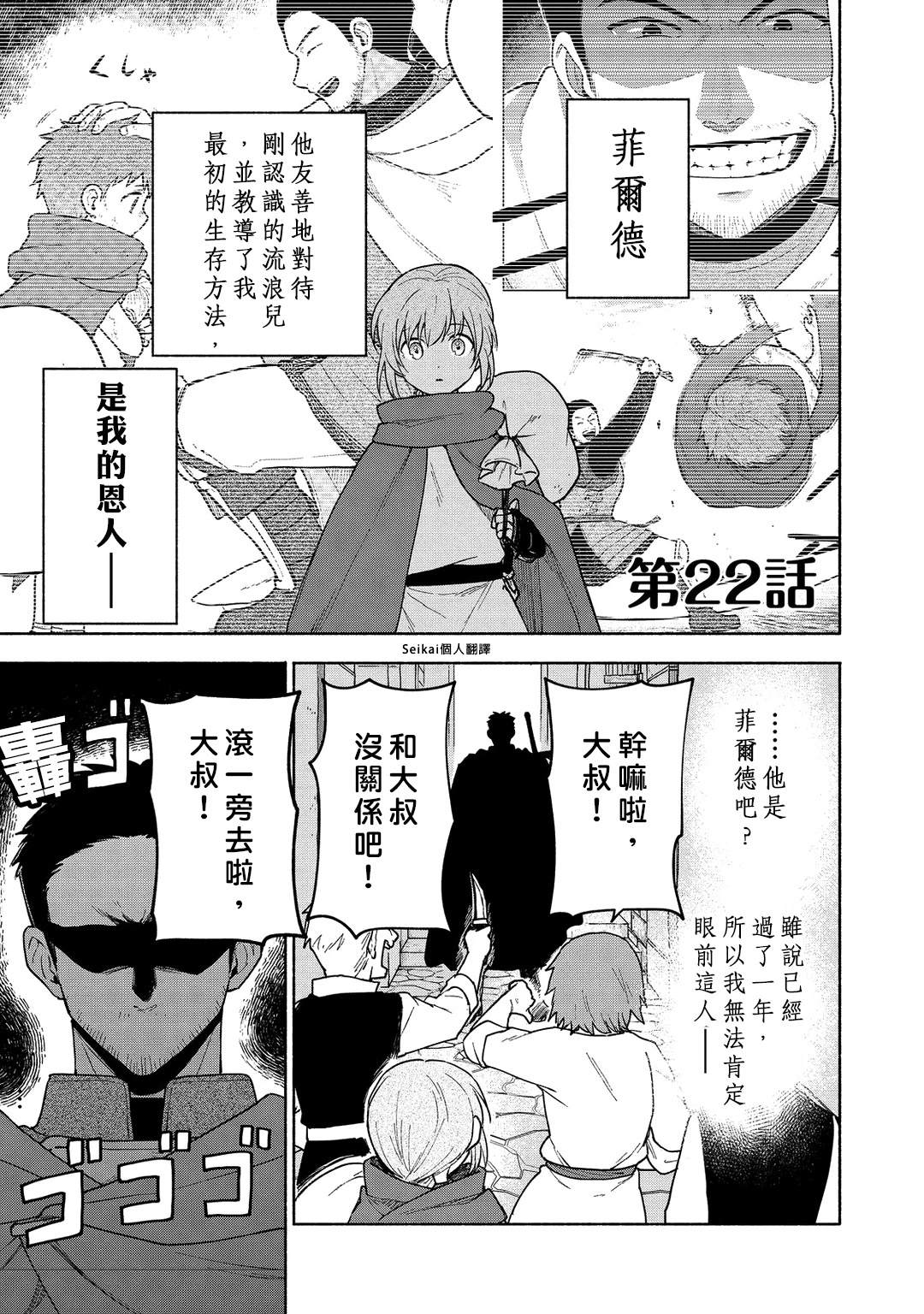 第22话2