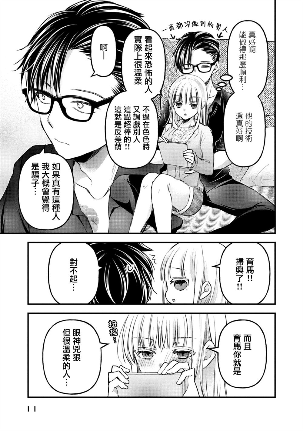第116话12