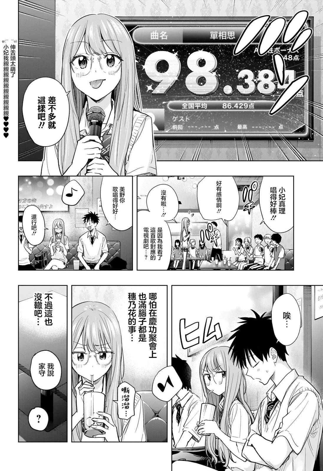 第48话12