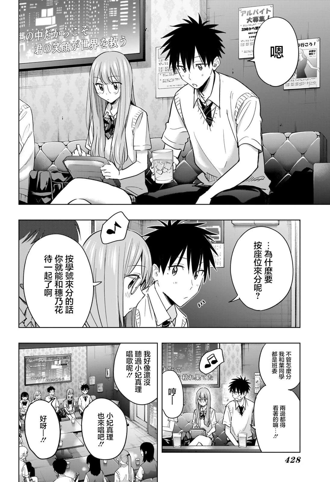第48话10