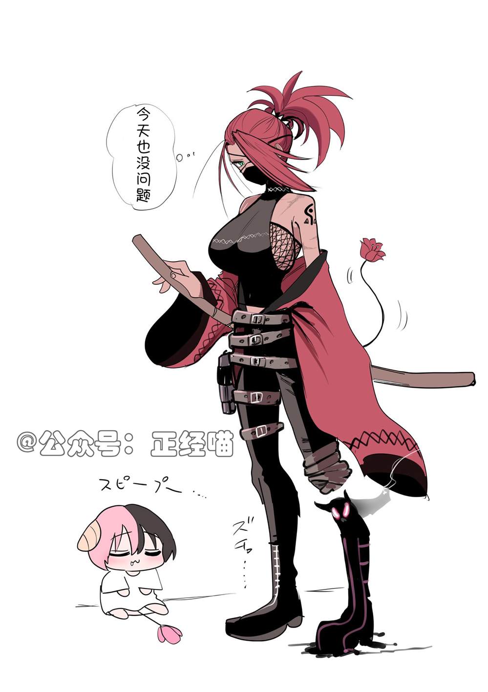 小草莓的一些插画3