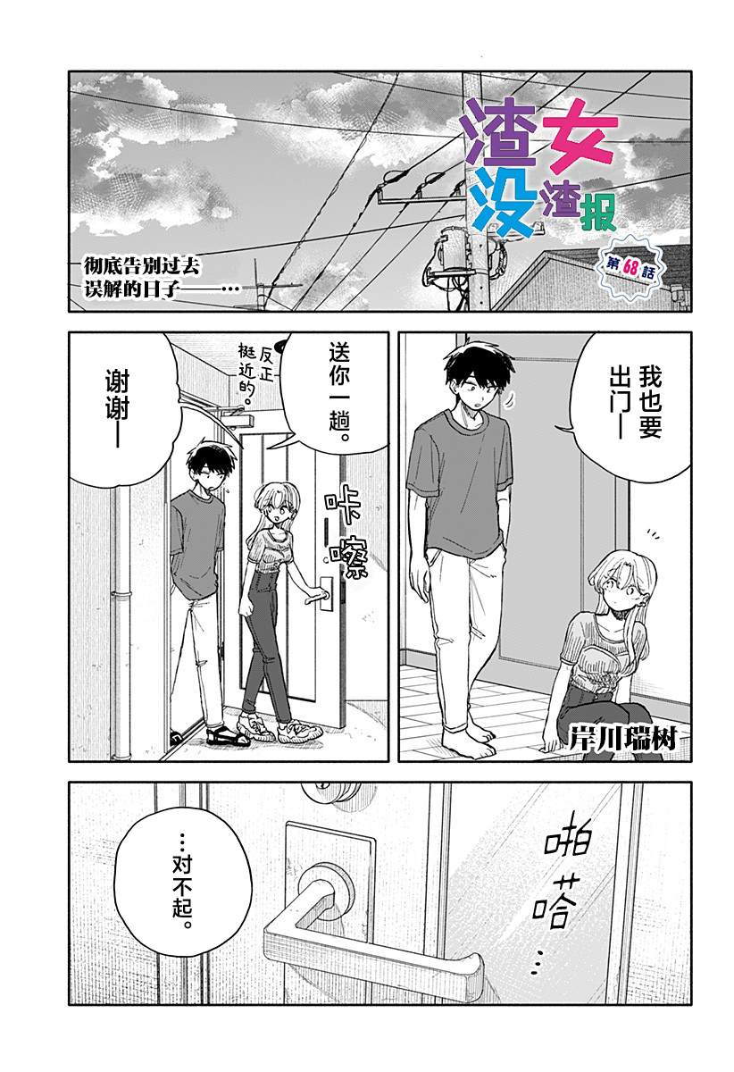 第68话1