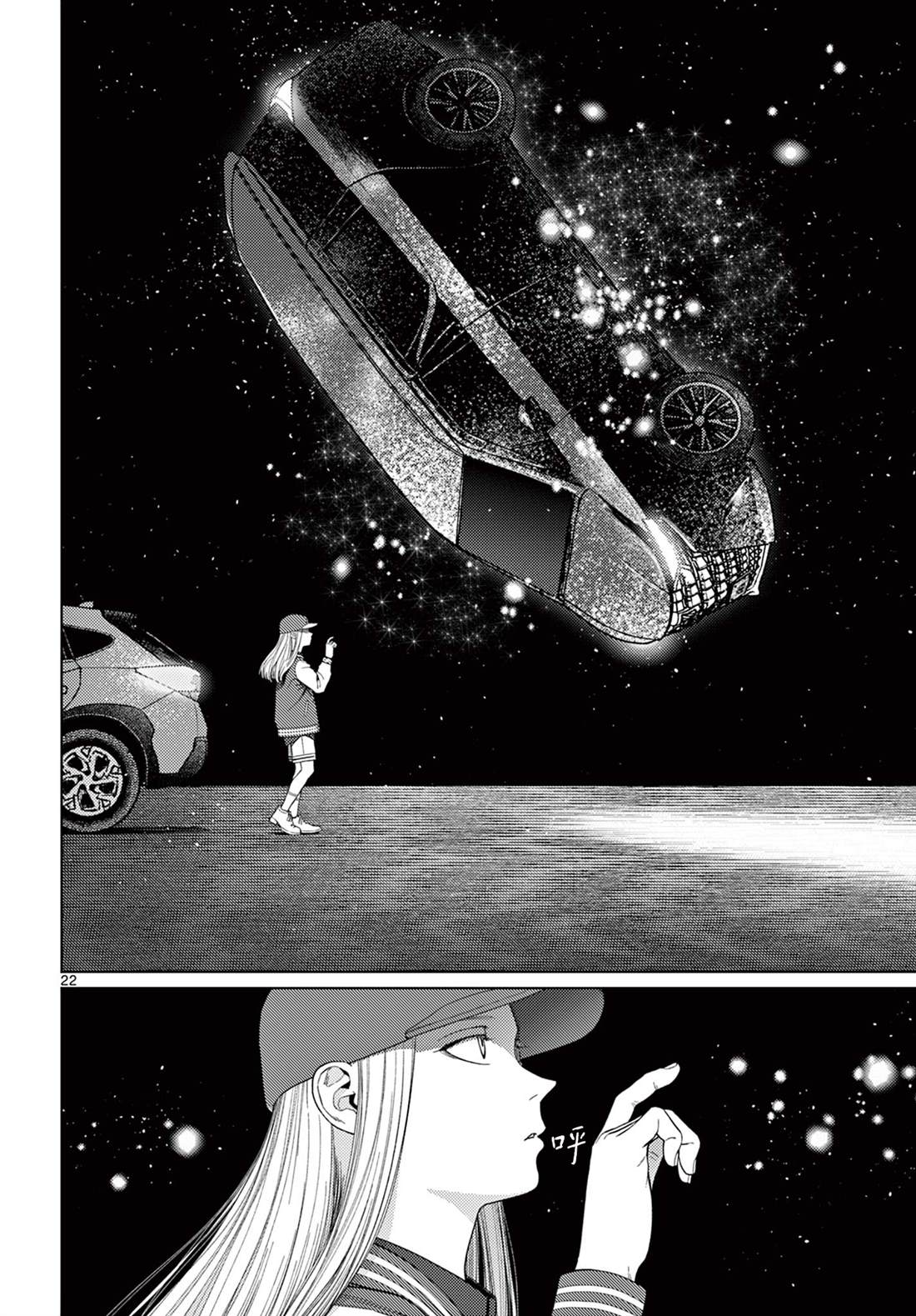 第10话22