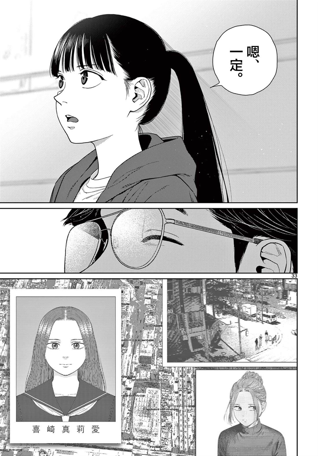 第10话33
