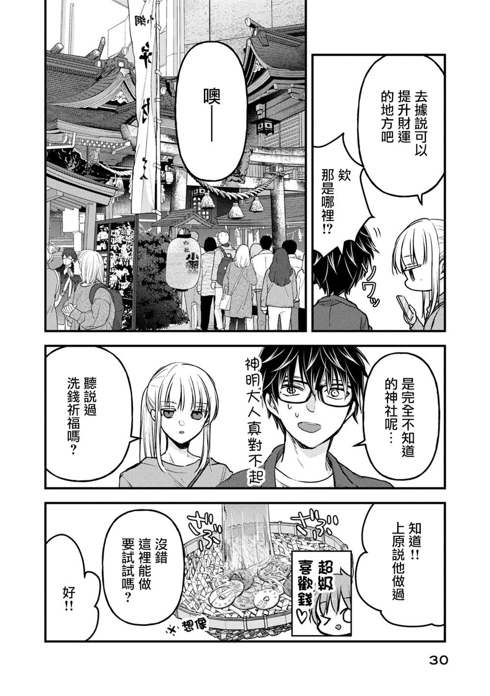第117话10