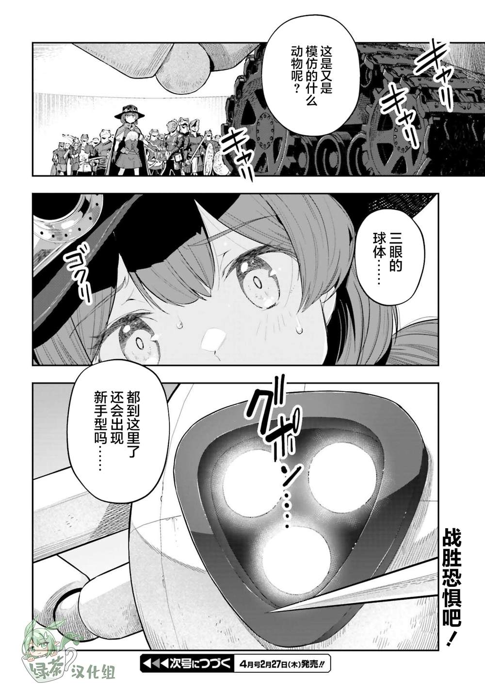 第46话18