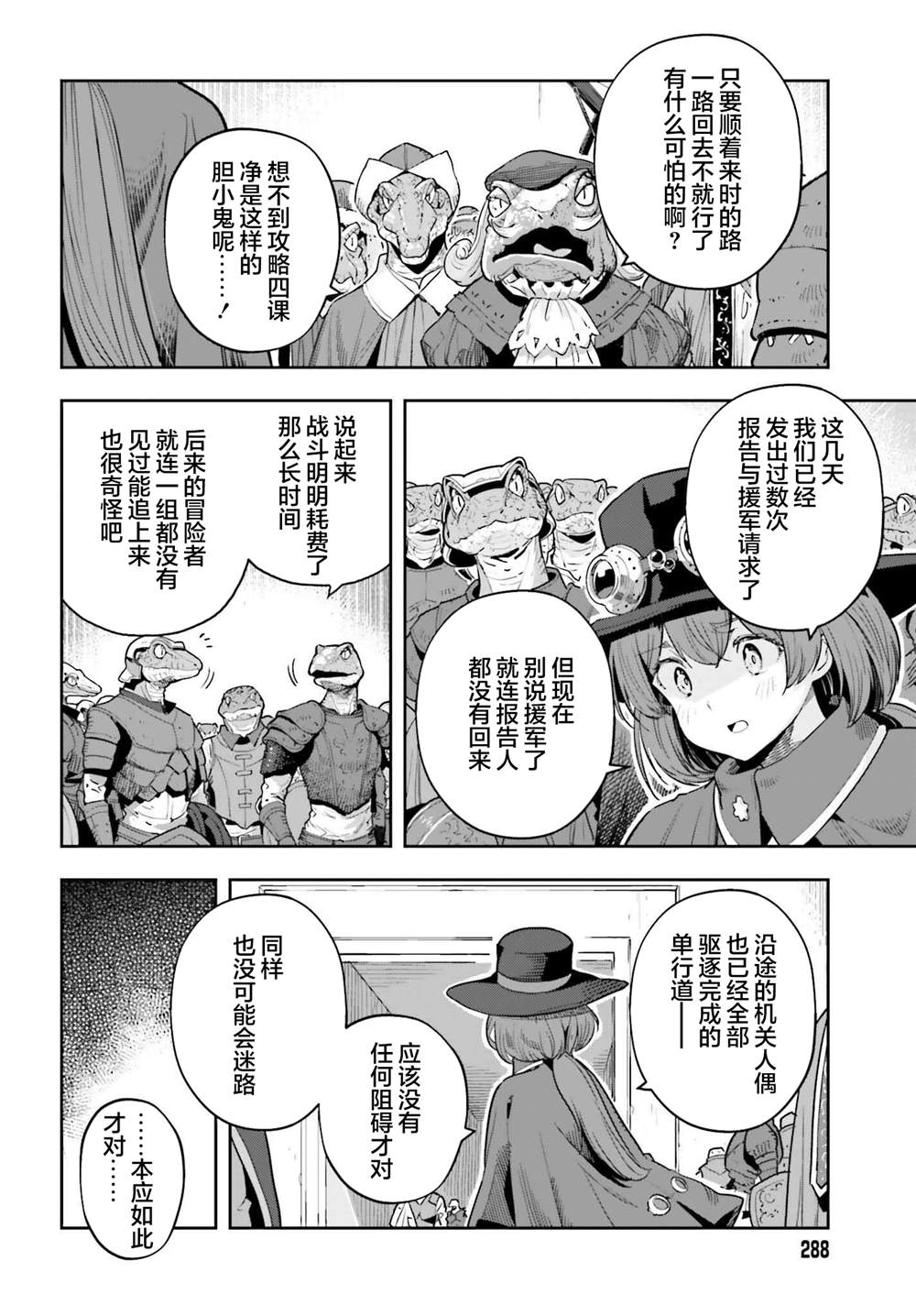 第46话12