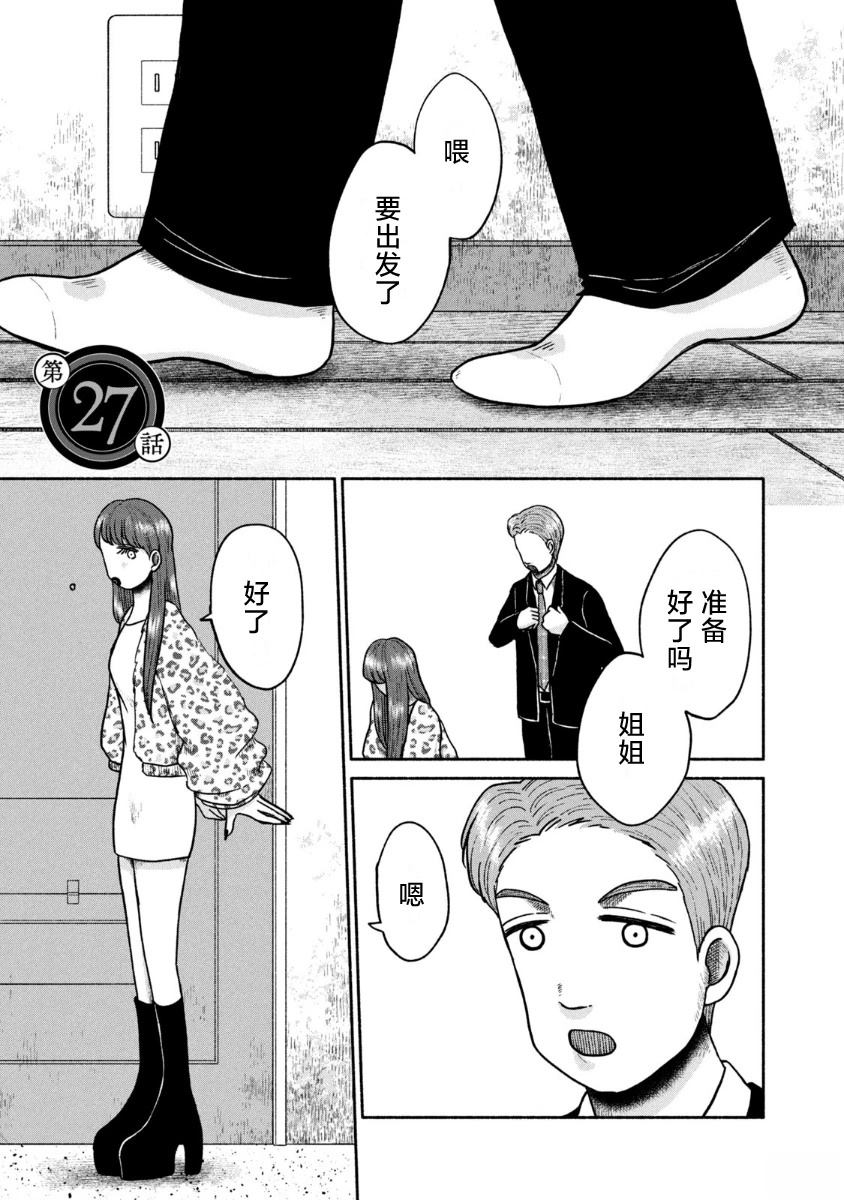 第27话1