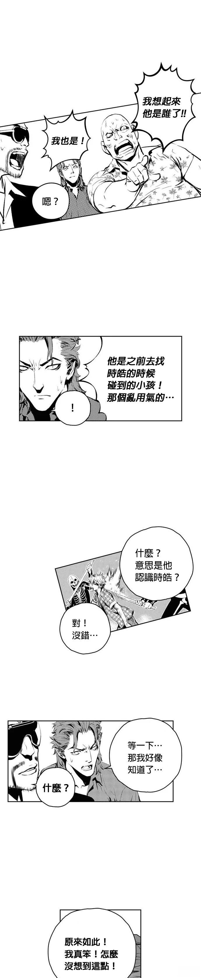 第147话7