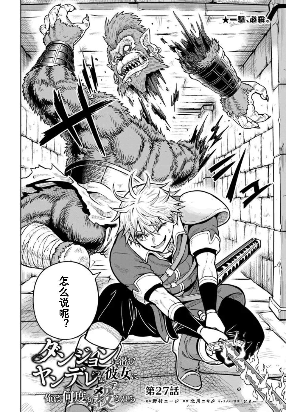 第27话2