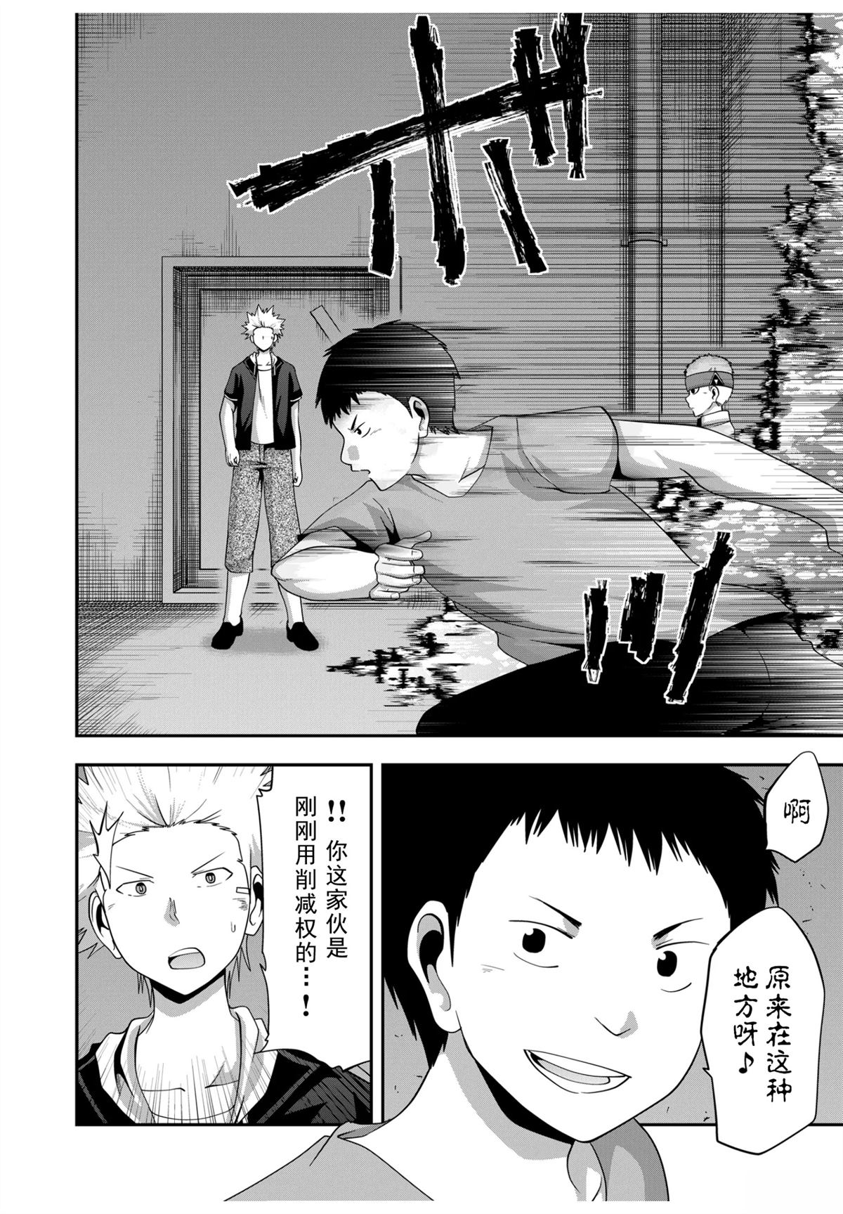 第45话12