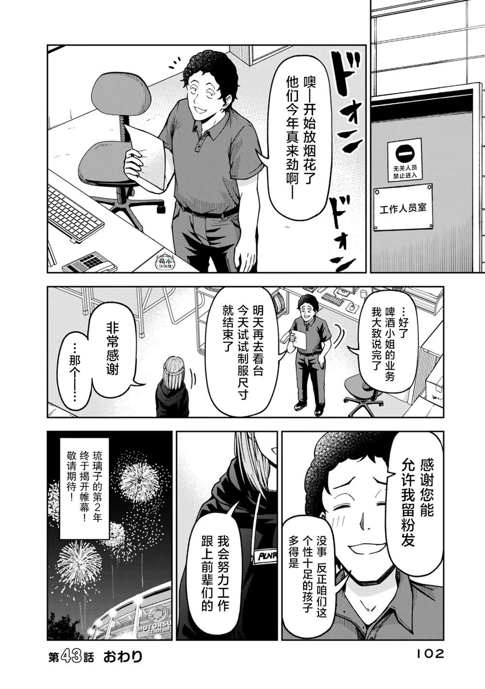 第43话12