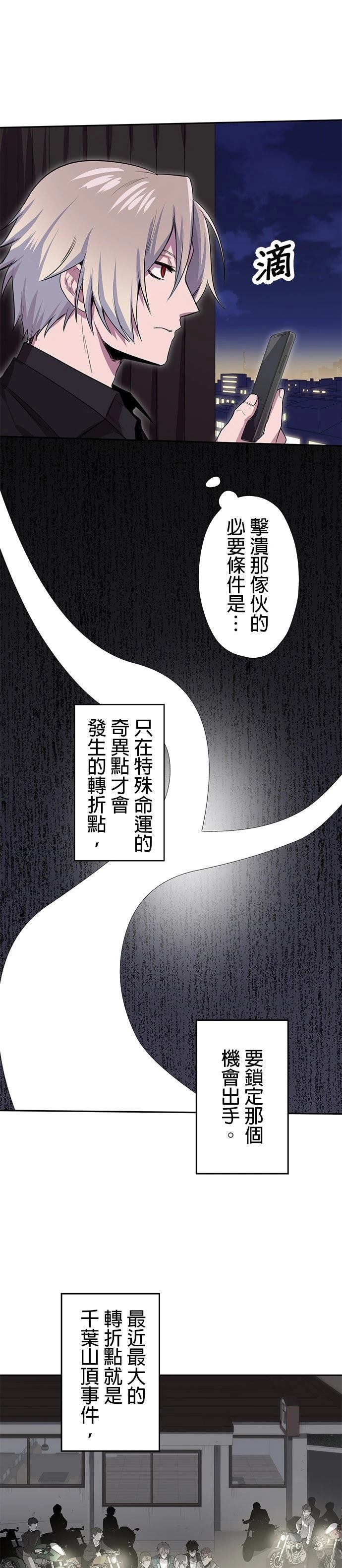 第54话4