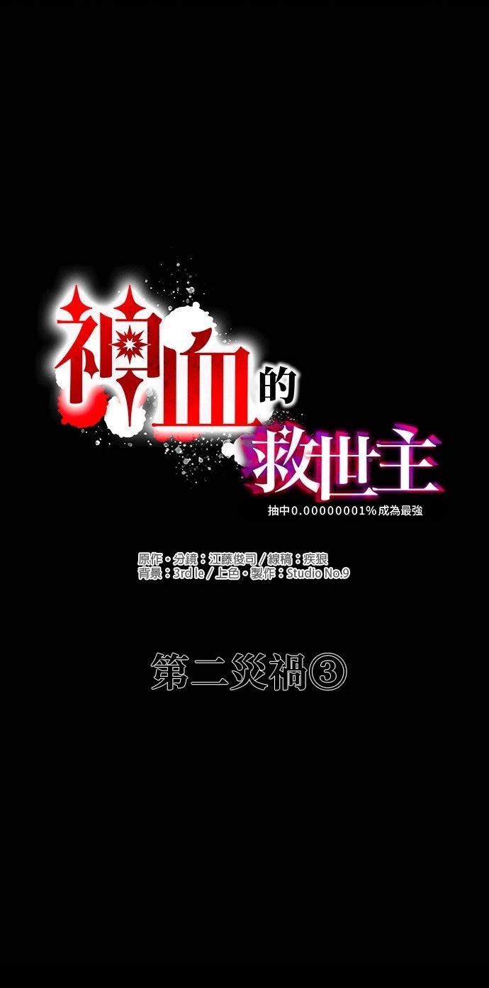 第56话3