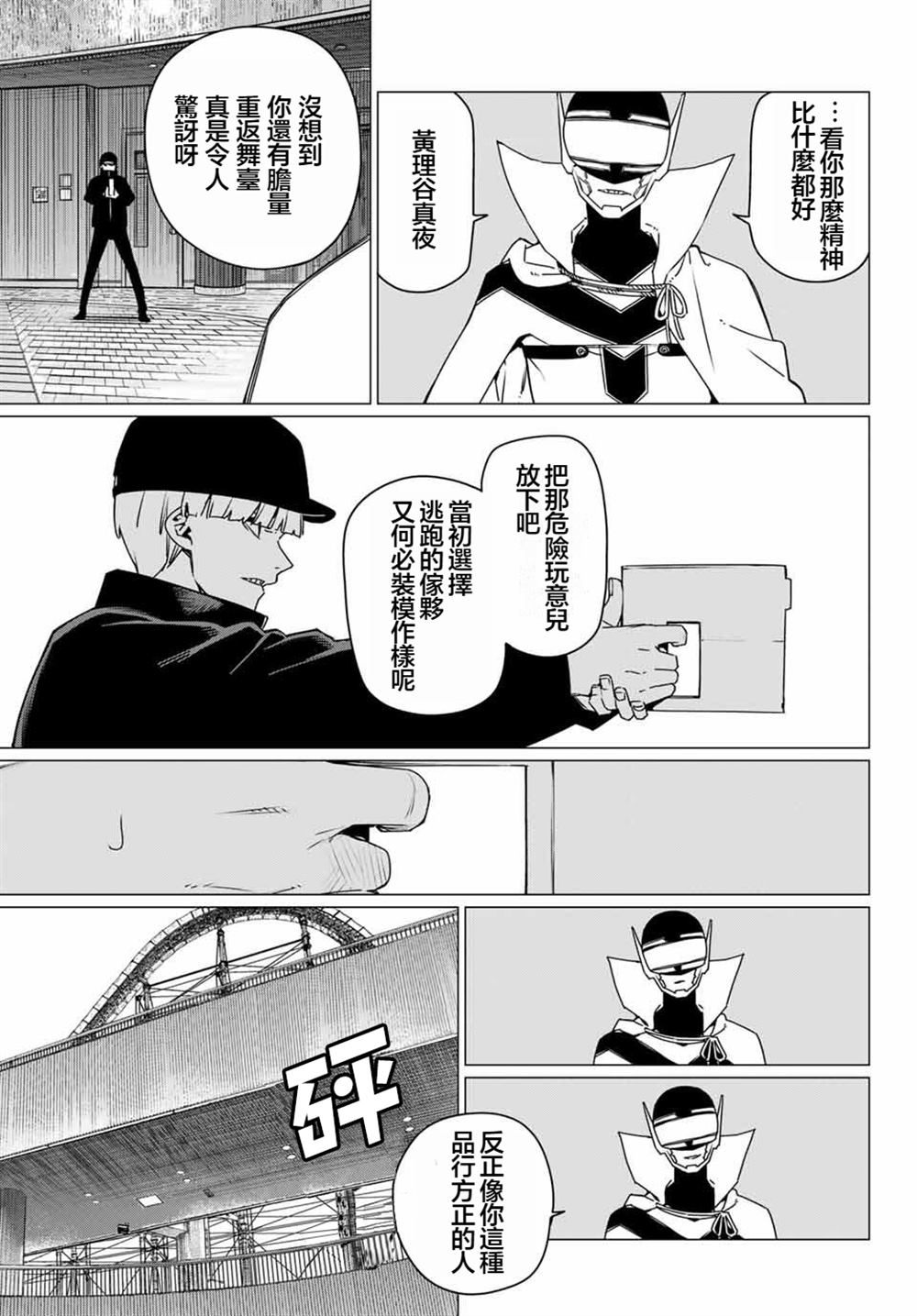第185话7
