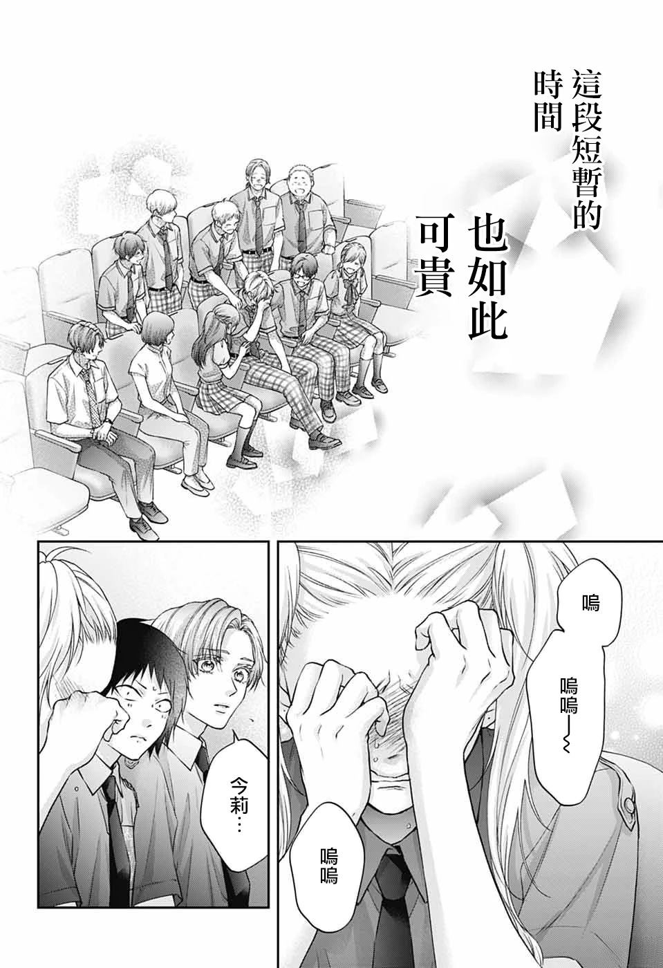 第145话8