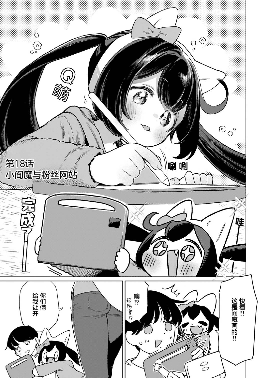 第18话1