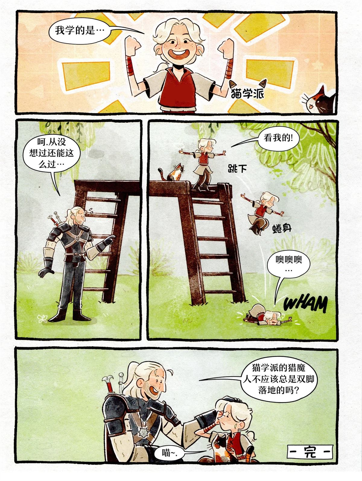小小猎魔人55