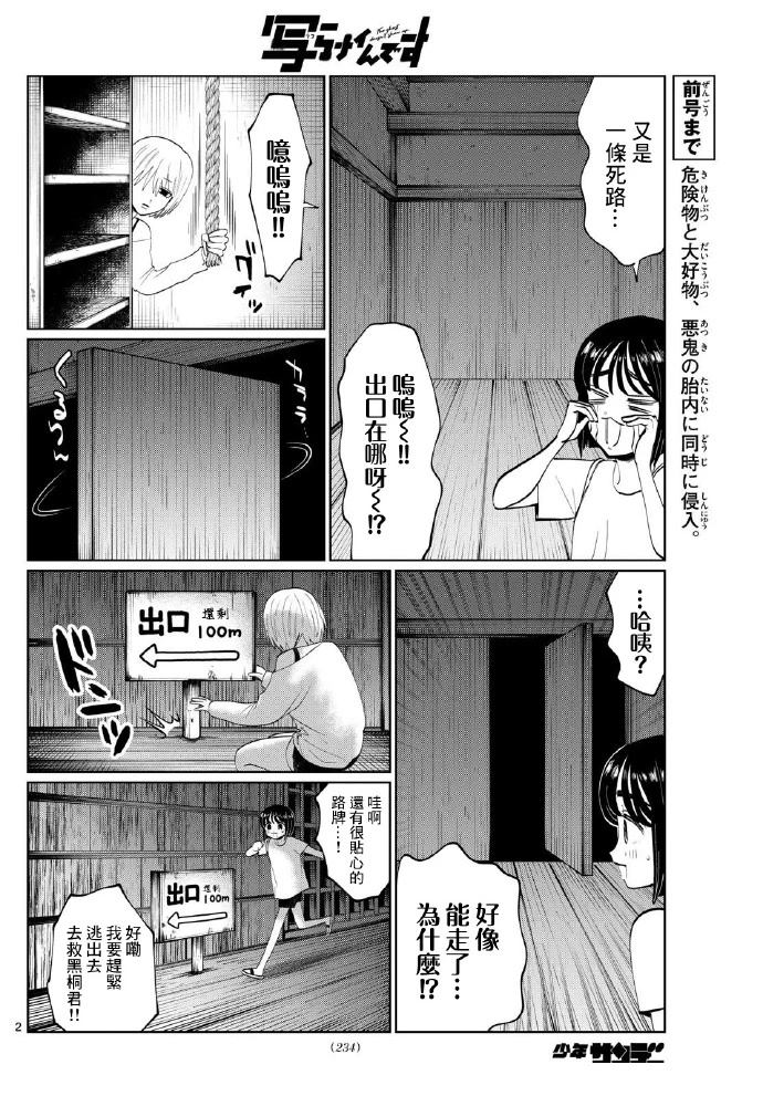第45话2