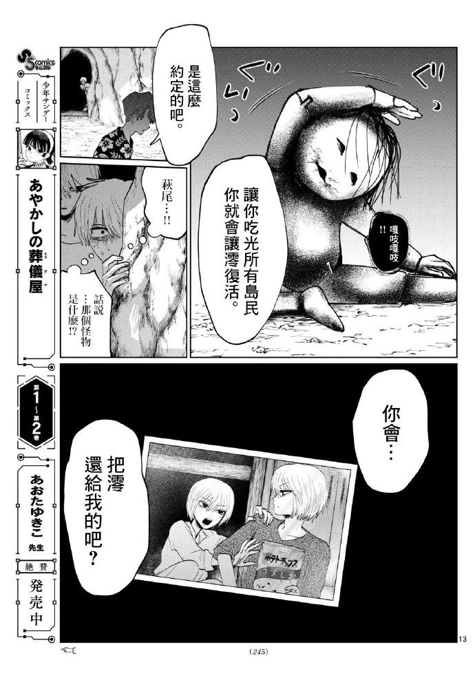 第45话13