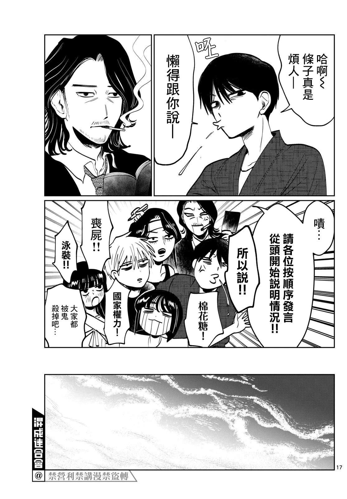 第46话17