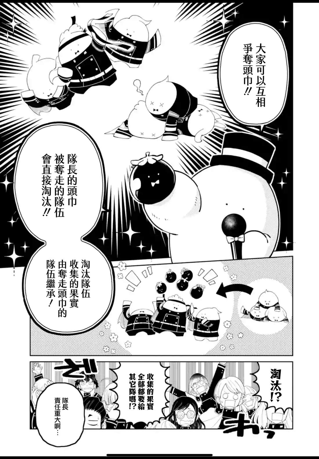 第43话7