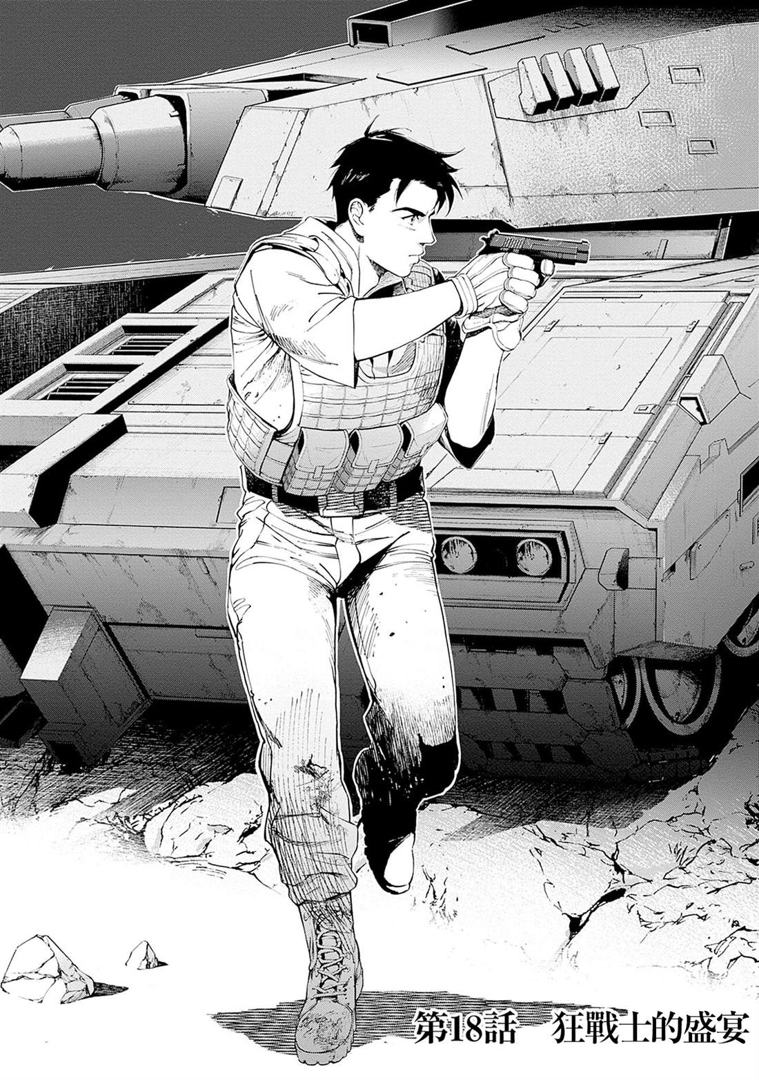 第18话1