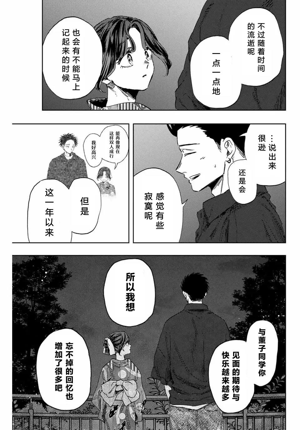 第158话7