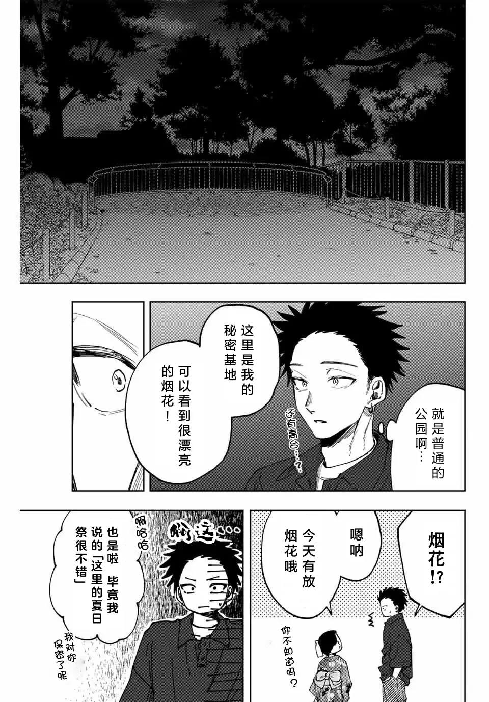 第158话3