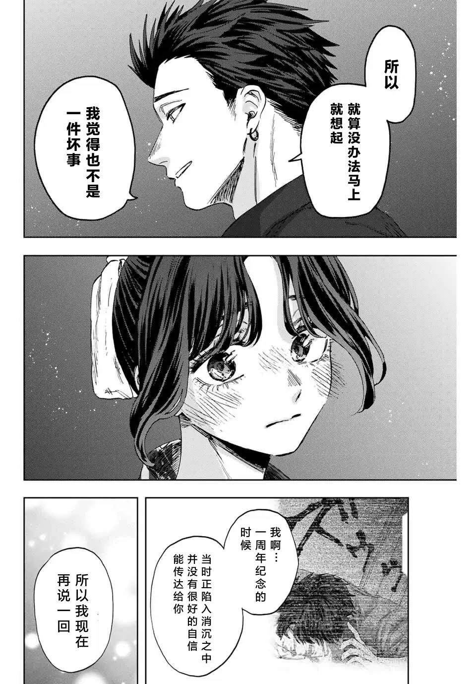 第158话8