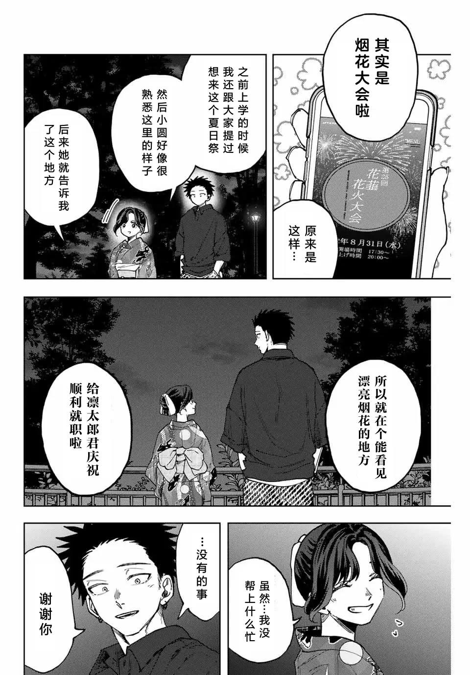 第158话4