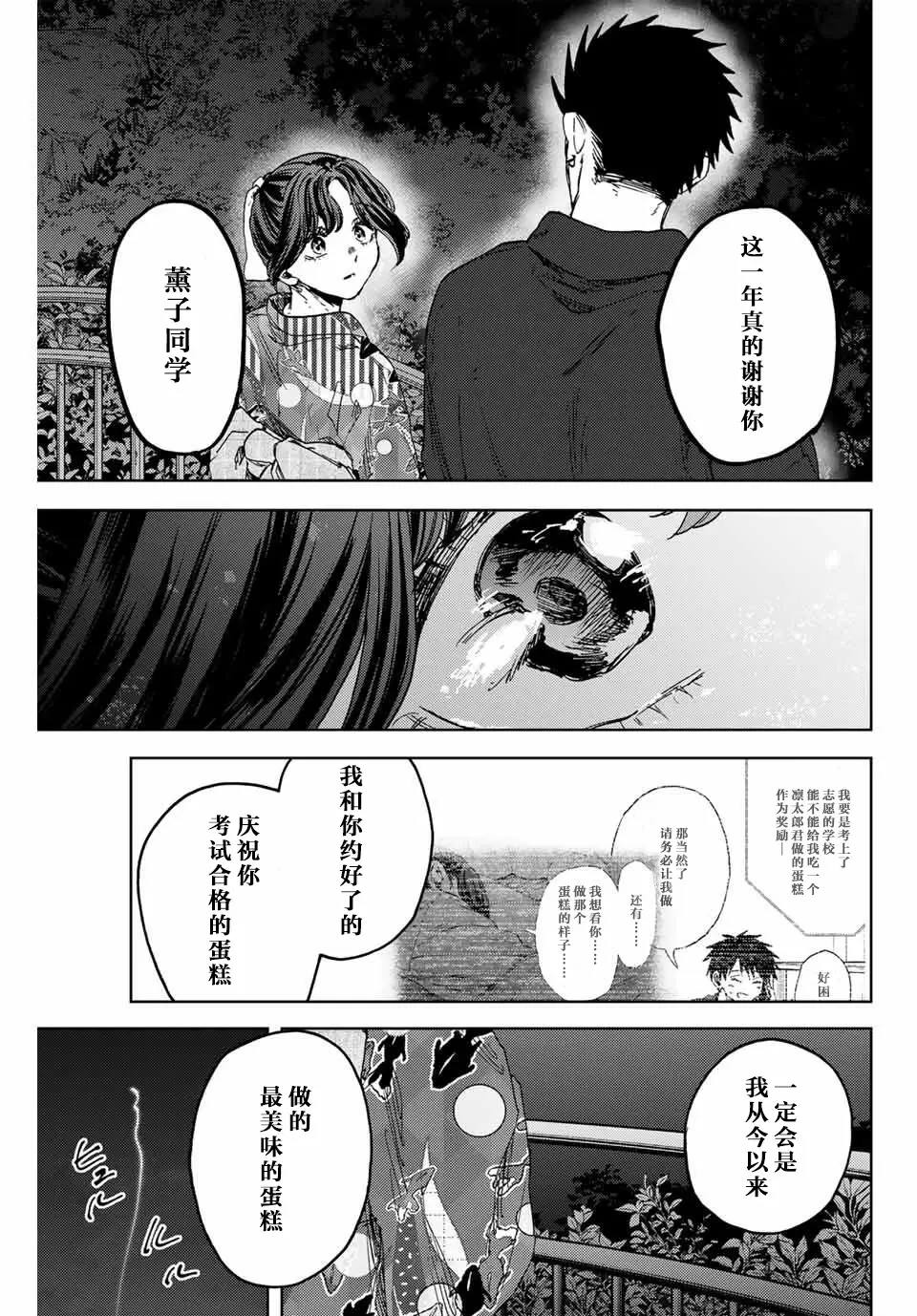 第158话9