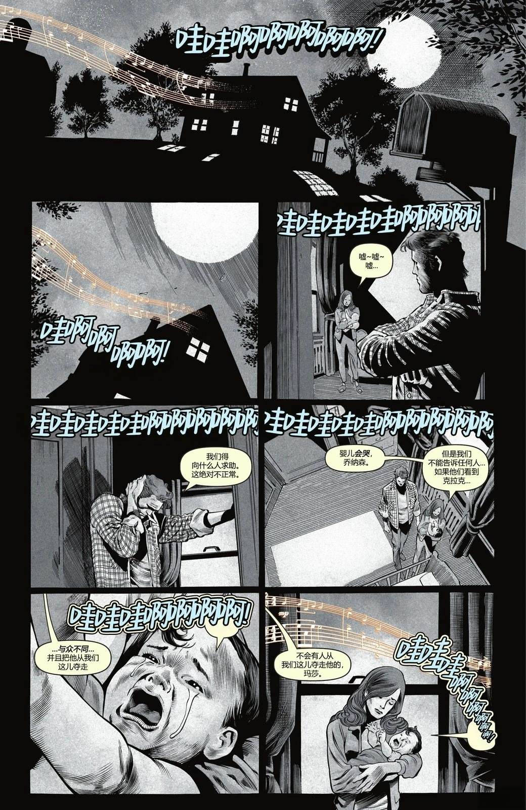 超人莱克斯卢瑟特刊17