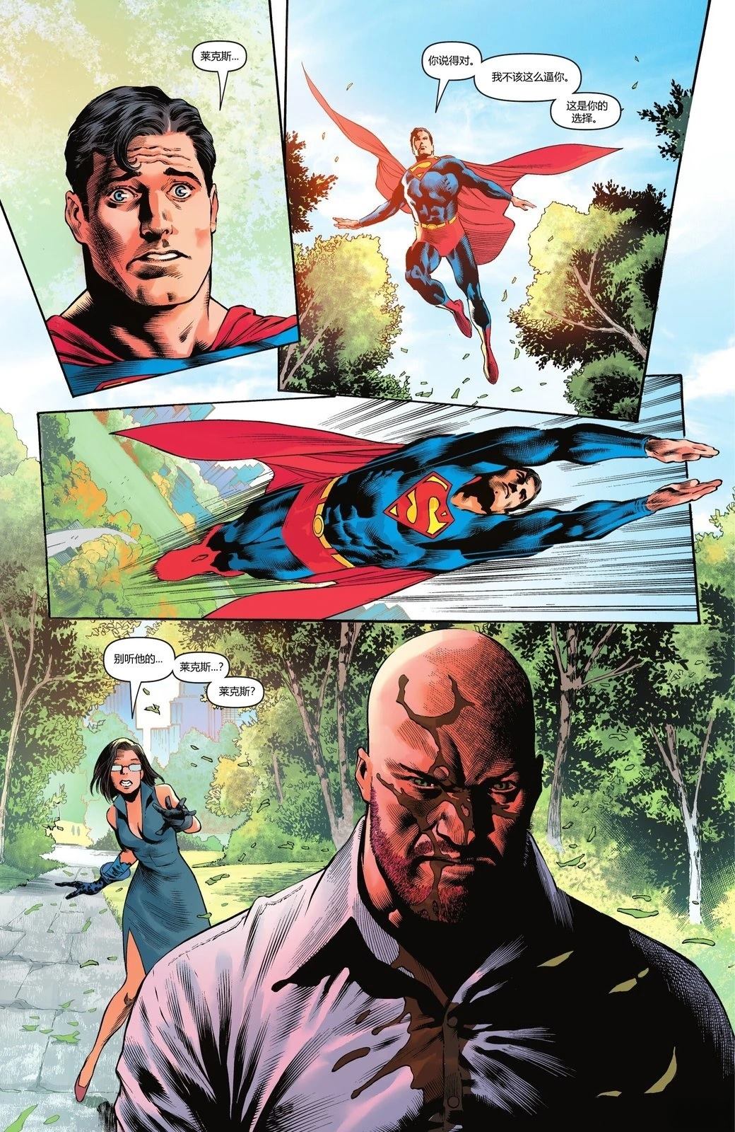 超人莱克斯卢瑟特刊14