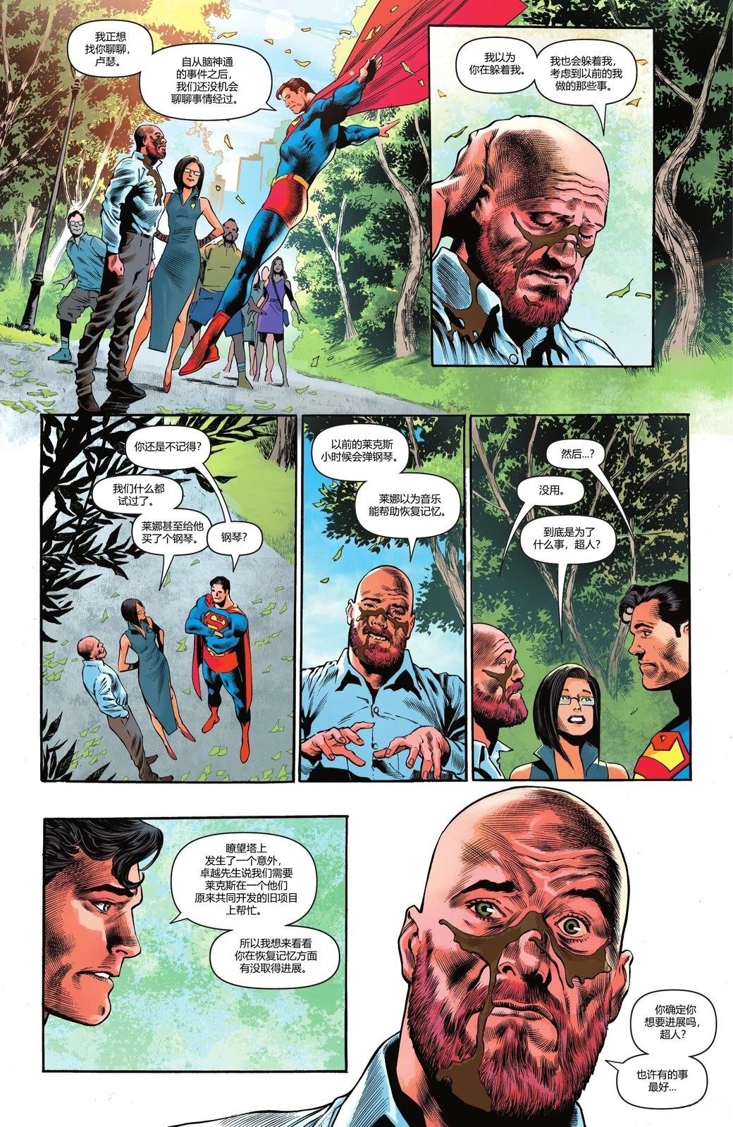 超人莱克斯卢瑟特刊11