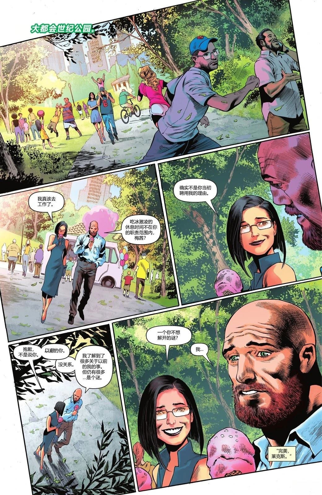 超人莱克斯卢瑟特刊7