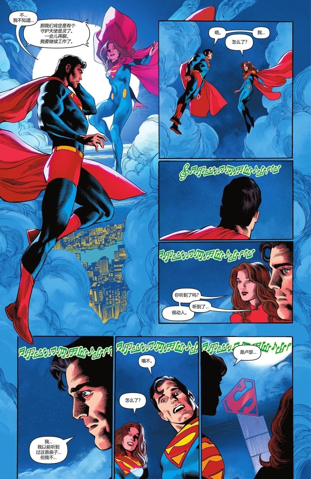 超人莱克斯卢瑟特刊21