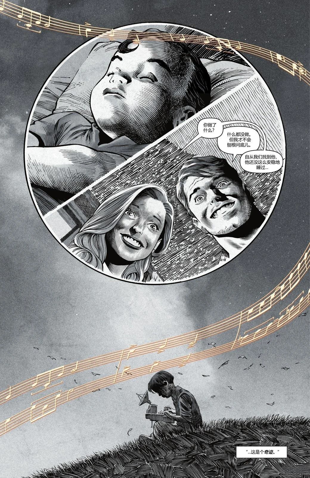 超人莱克斯卢瑟特刊18