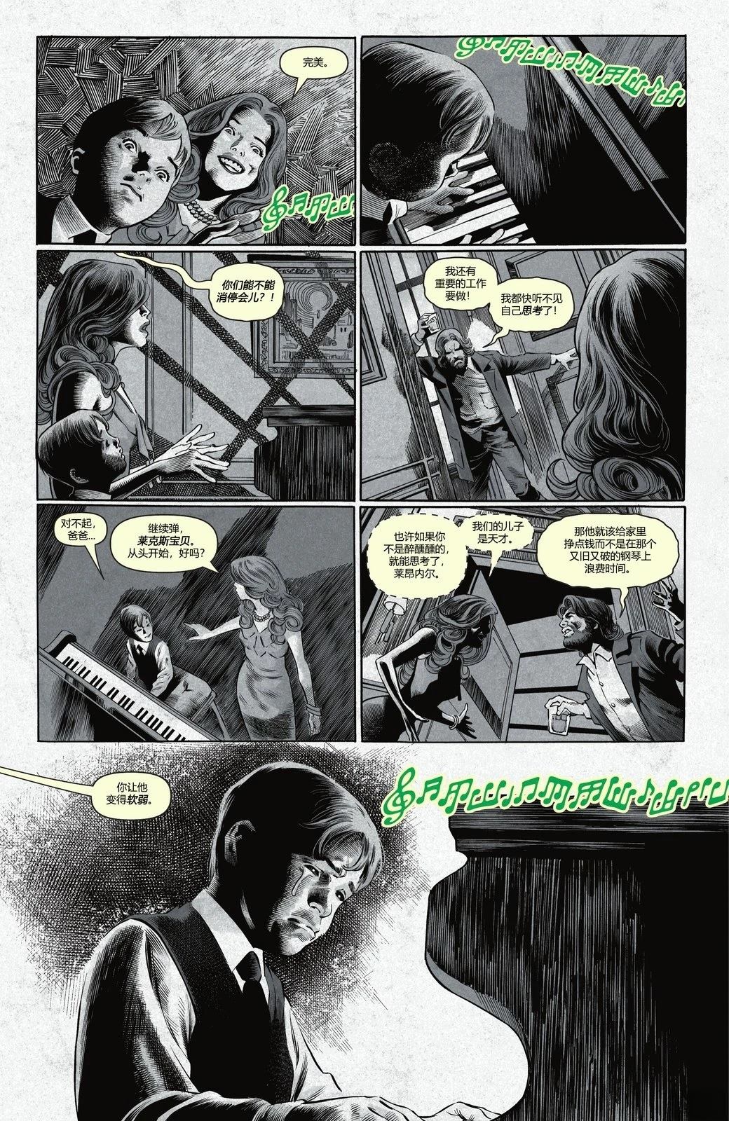 超人莱克斯卢瑟特刊8