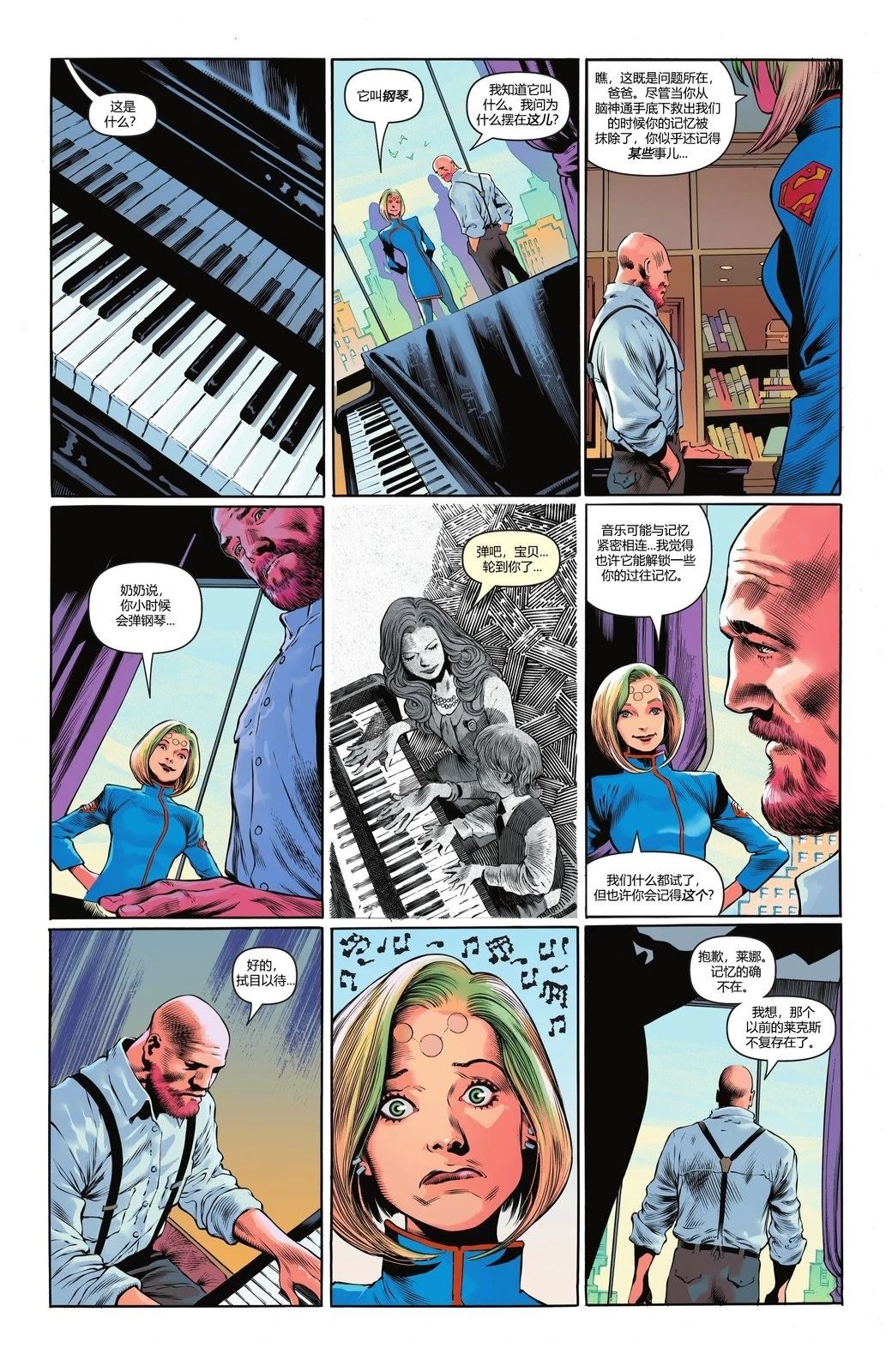 超人莱克斯卢瑟特刊2