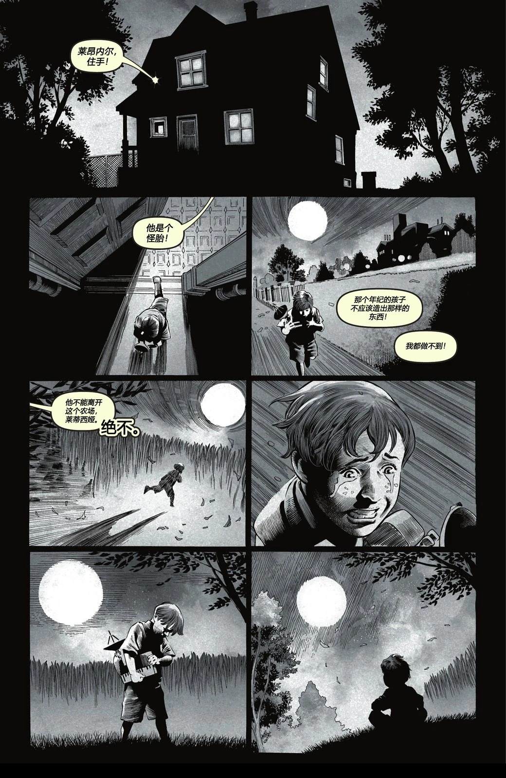 超人莱克斯卢瑟特刊15