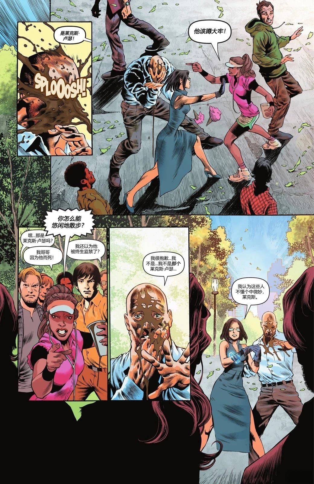 超人莱克斯卢瑟特刊9