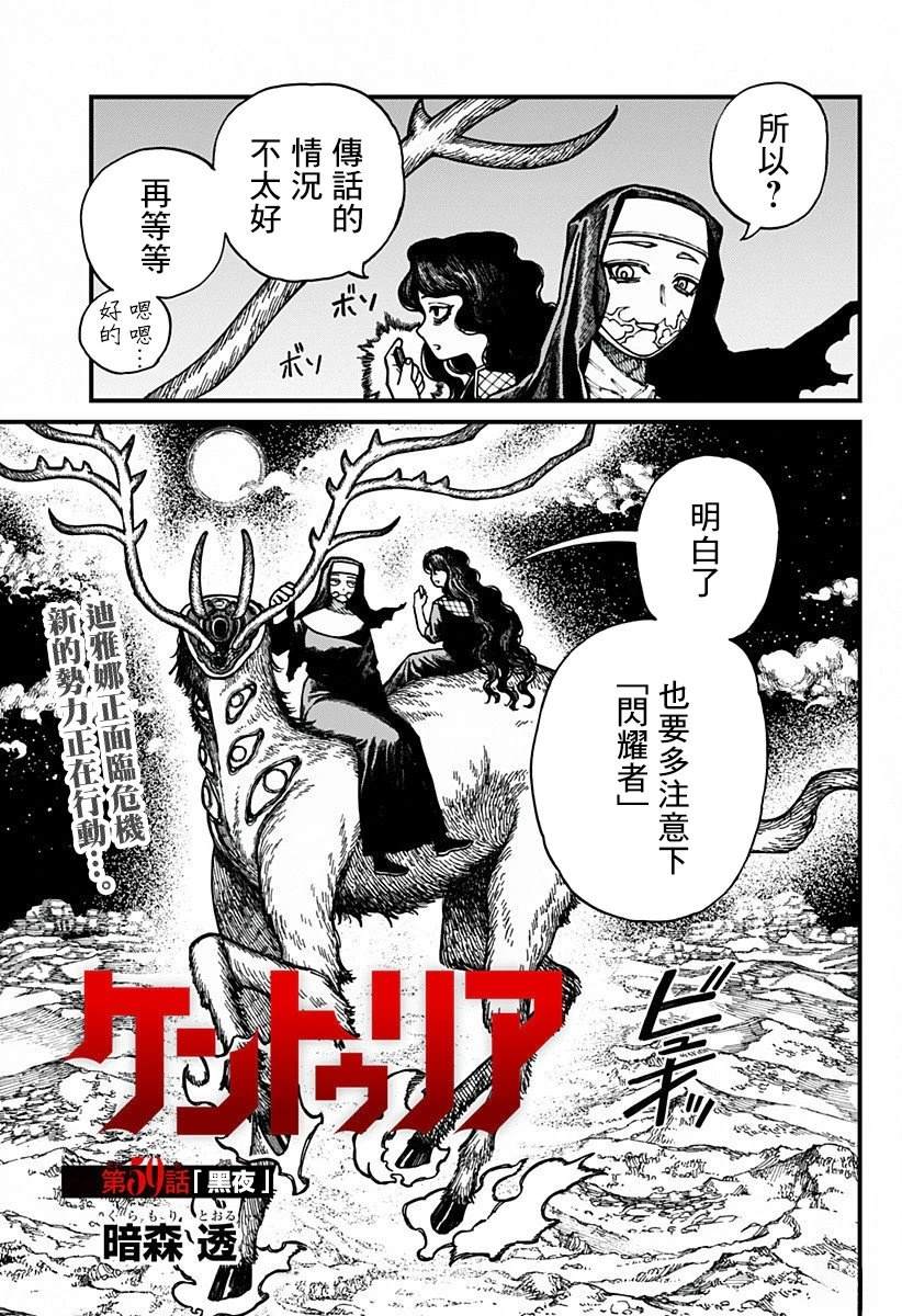 第59话1