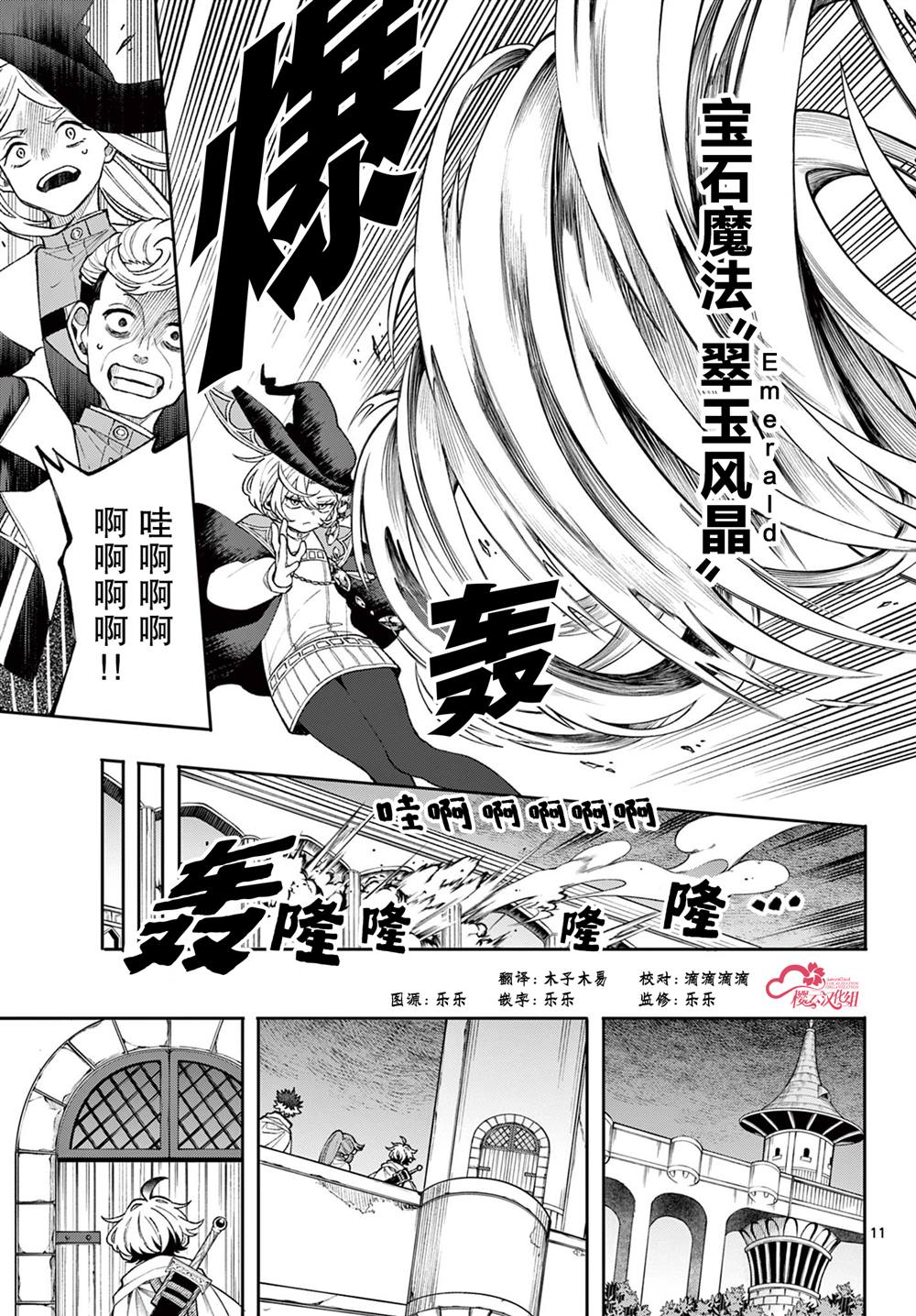 第56话11