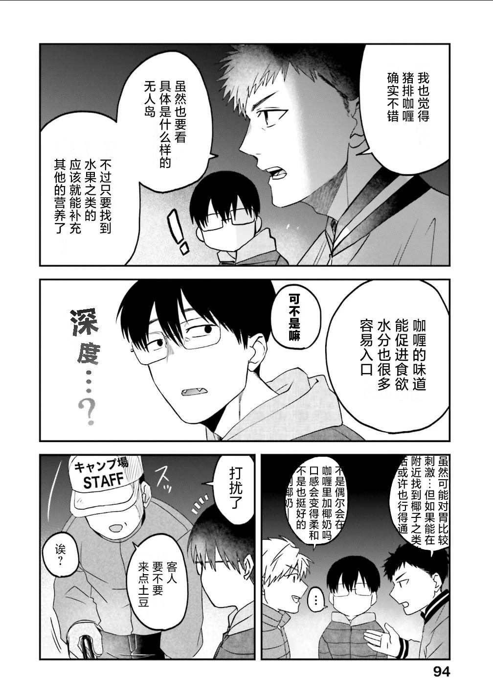 第189话4
